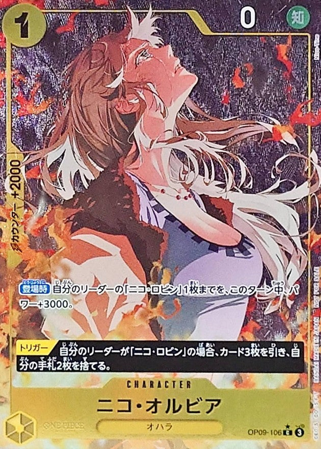 【中古A】 ニコ・オルビア(パラレル/フルアート/illust:Nico-Tine)【C】(OP09-106)PSA10