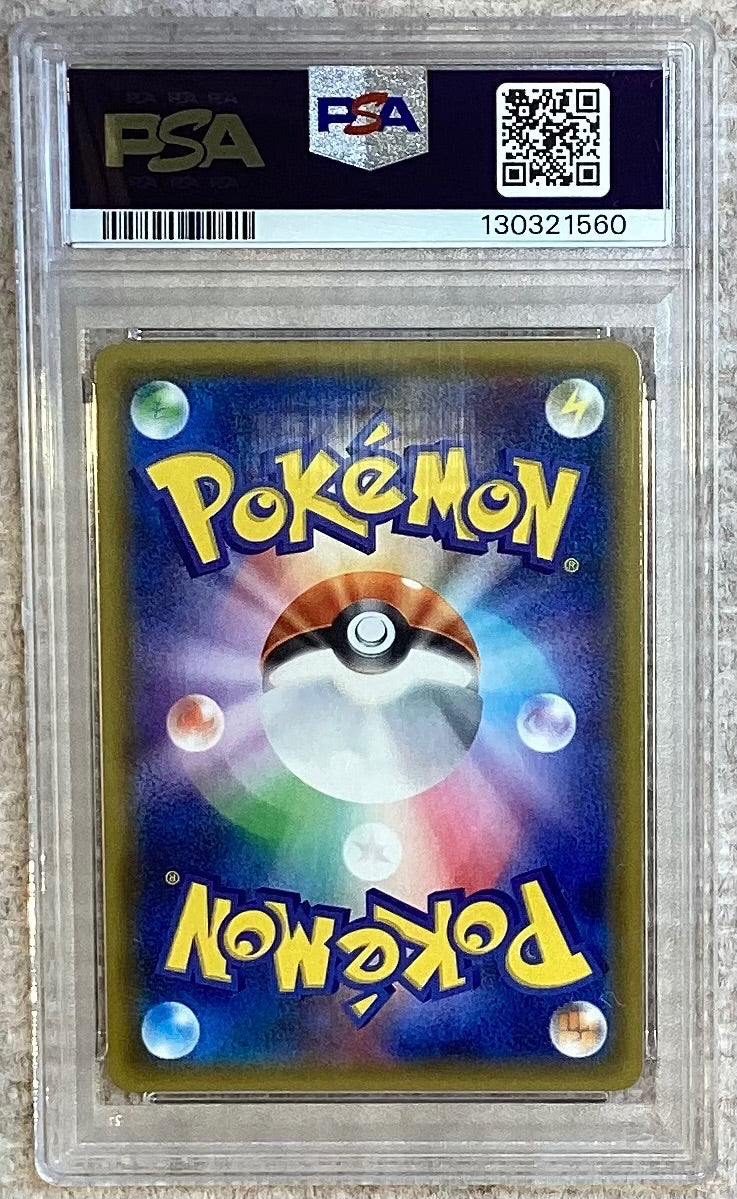 【中古A】 メガヤミラミ&バンギラスGX(SA)【SR】(102/094)PSA10