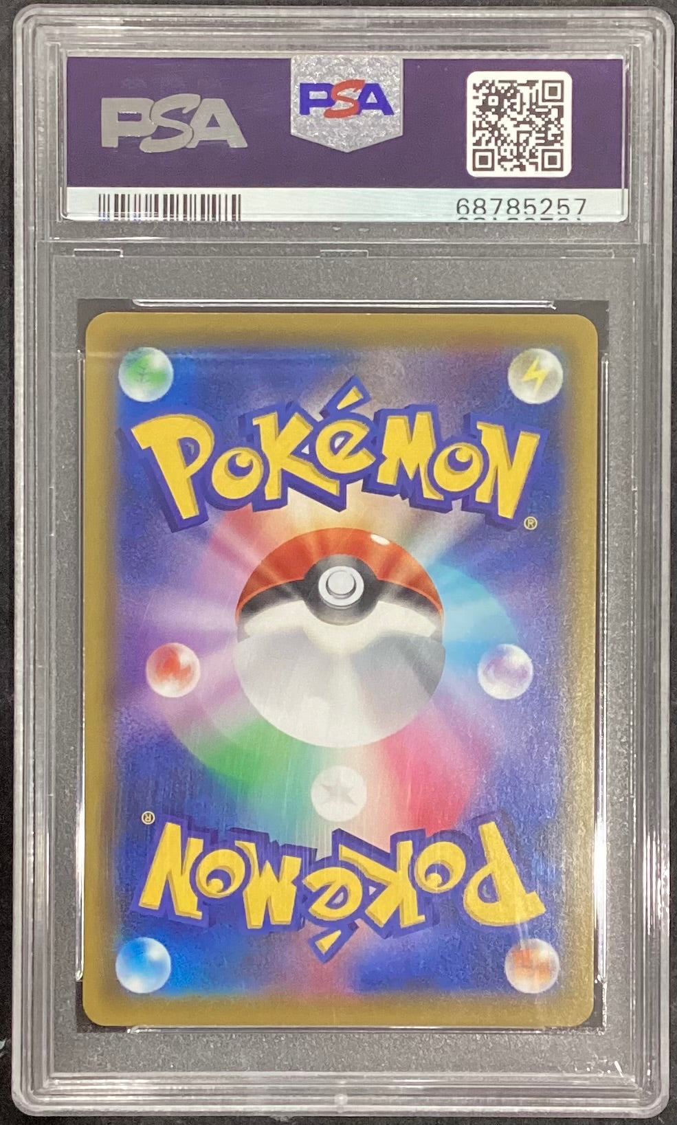 【中古A】 エリカのおもてなし【SR】(190/173)PSA10