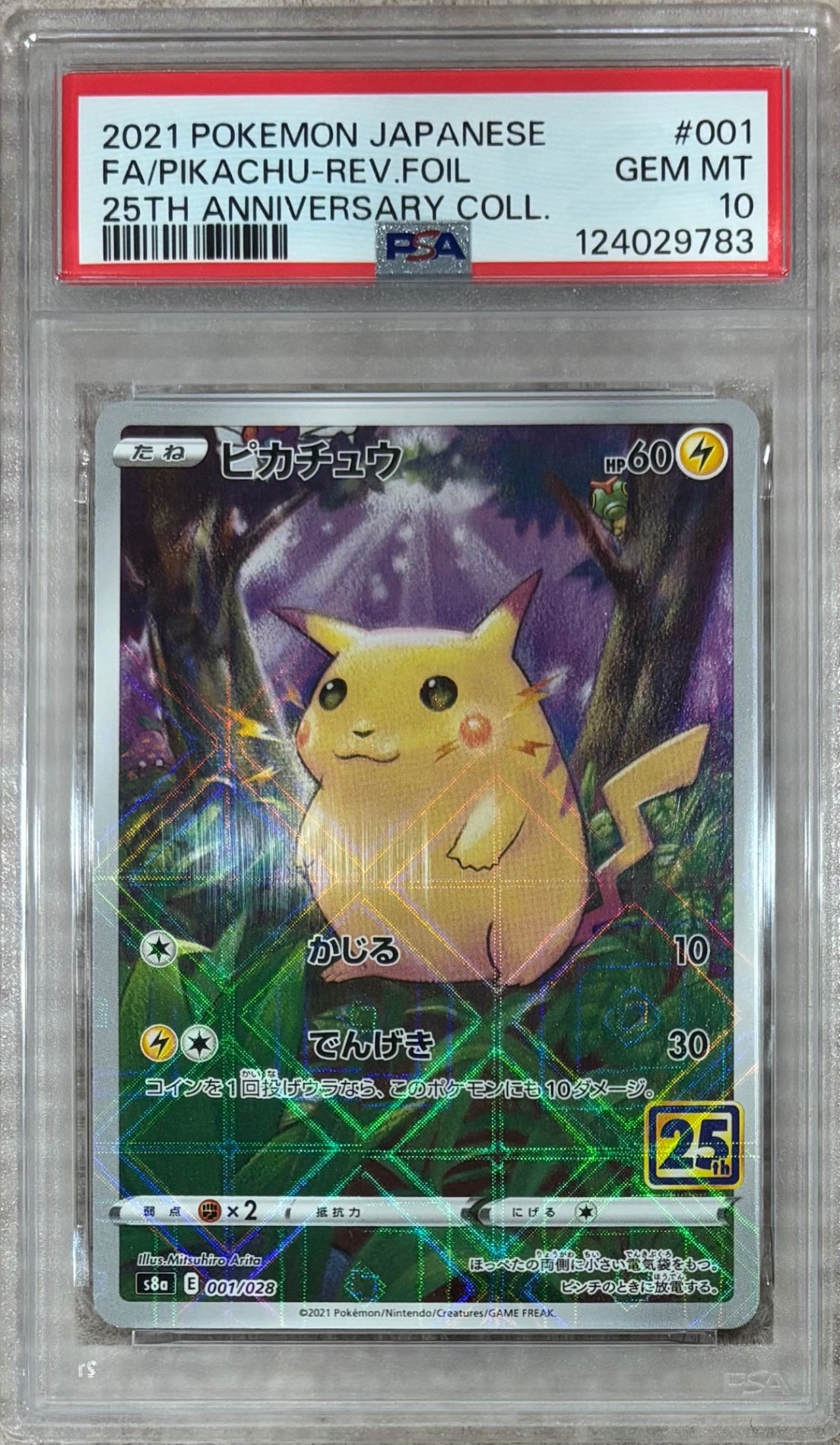 【中古A】 ピカチュウ(25th)【-】(001/028)PSA10
