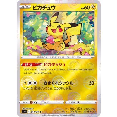 【中古A】 ピカチュウ(ミラー)【C】(014/071)PSA9