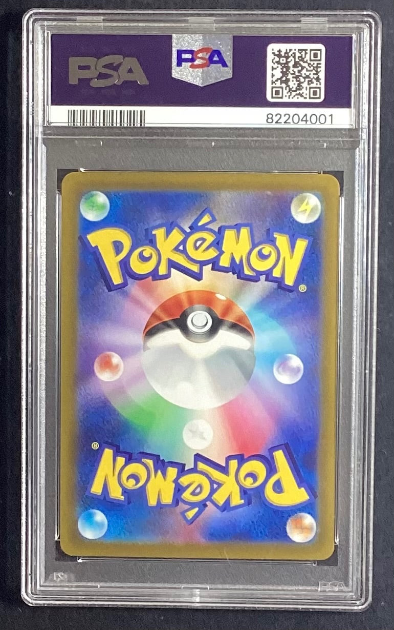 【中古B】 ミュウ【AR】(183/172)PSA10