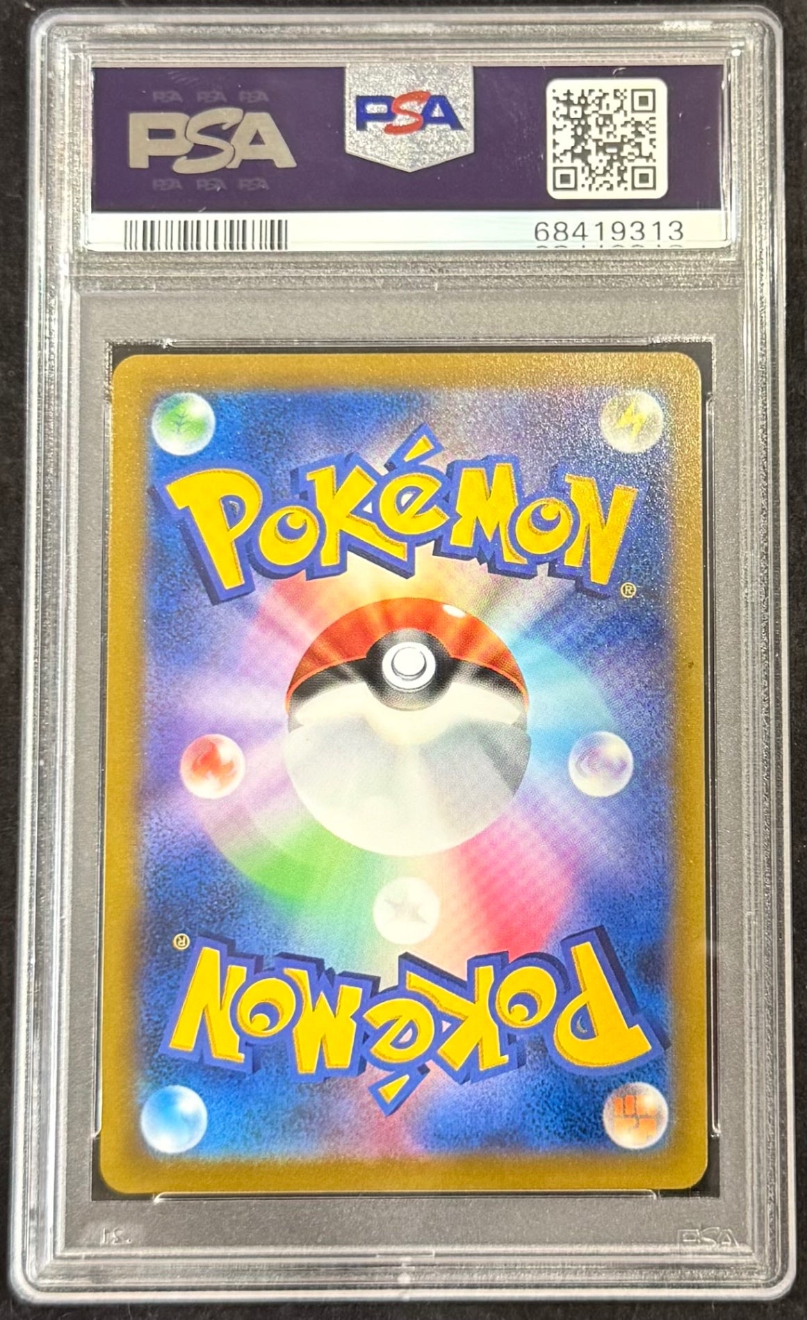 【中古B】 ルリナ【SR】(277/184)PSA10