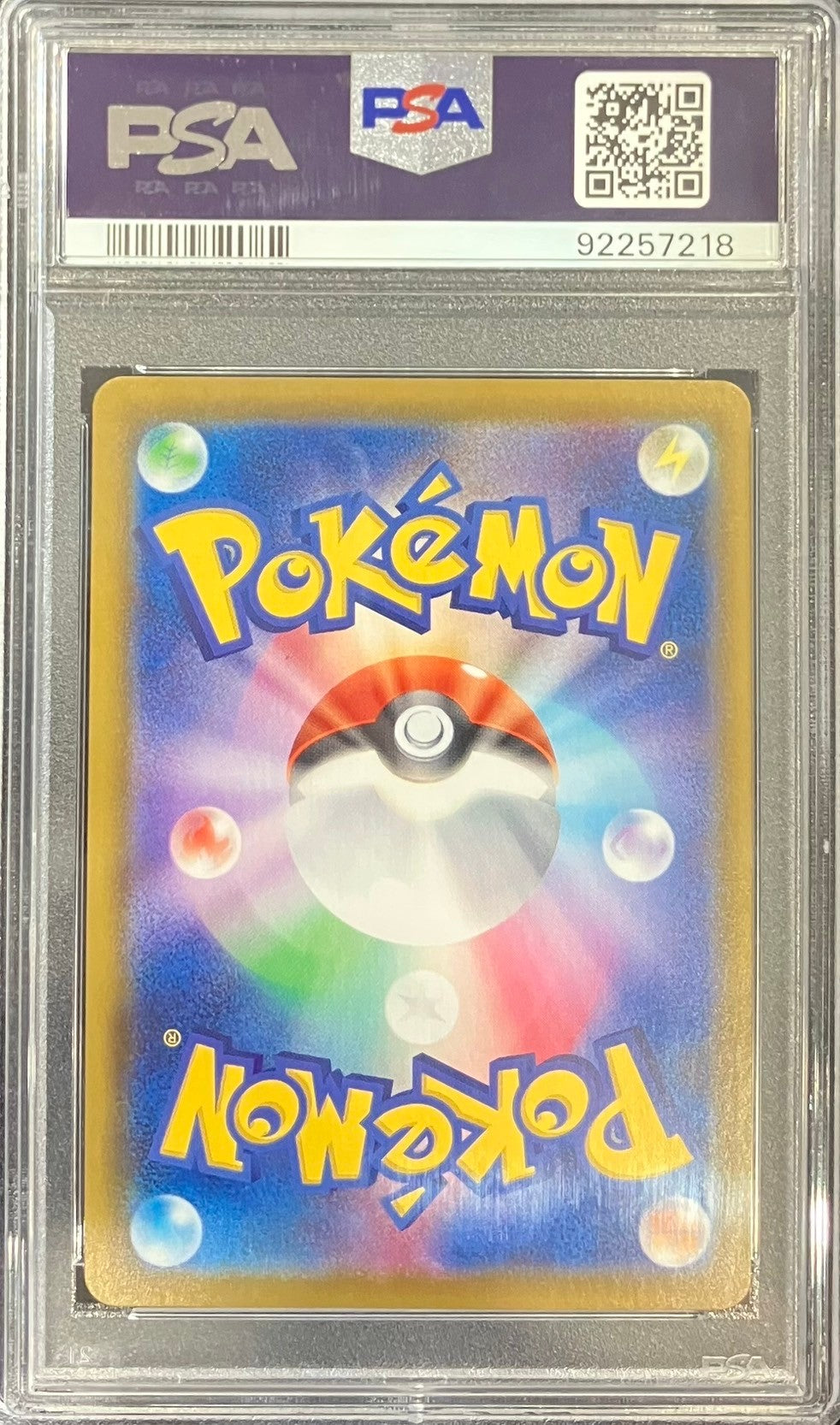 【中古A】 リーフィアV(SA)【SR】(071/069)PSA10
