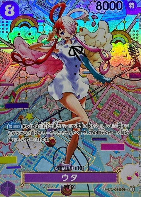 中古A】 ウタ(パラレル/和柄/illust:S-KINOKO)【SP】(OP02-120)PSA10