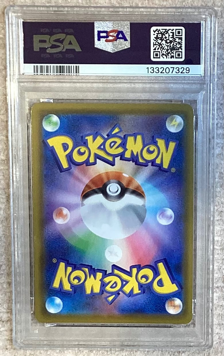 【中古A】 なみのりピカチュウVMAX(25th)【RRR】(022/028)PSA10