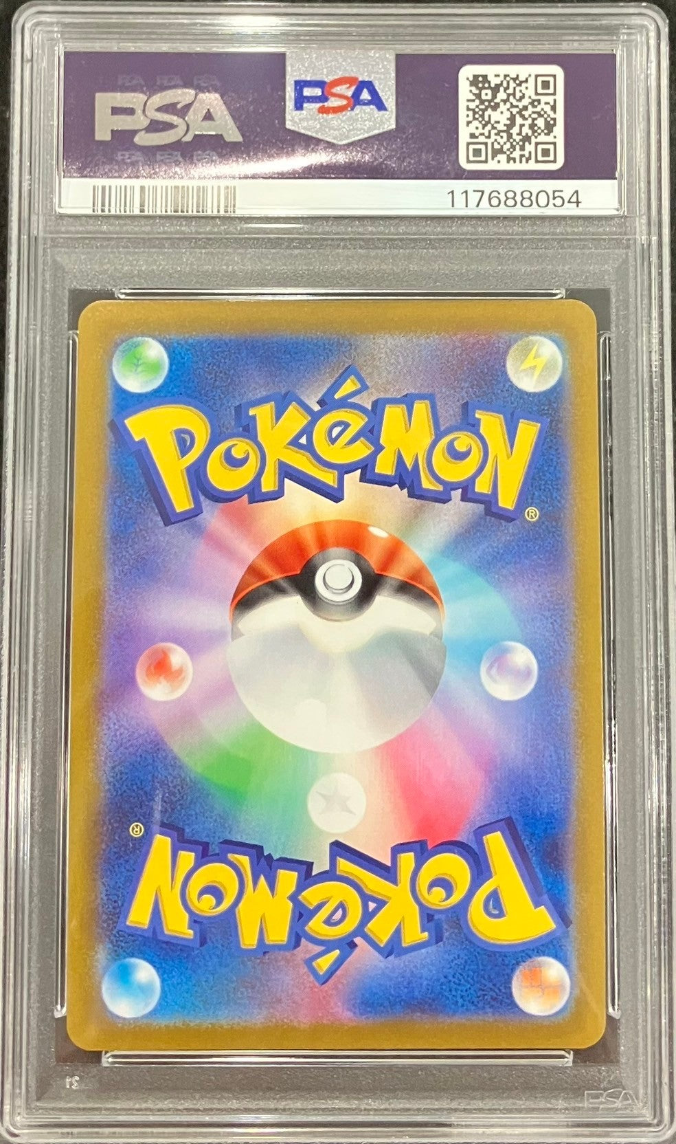 【中古A】 グレイシアVMAX(SA)【HR】(091/069)PSA10