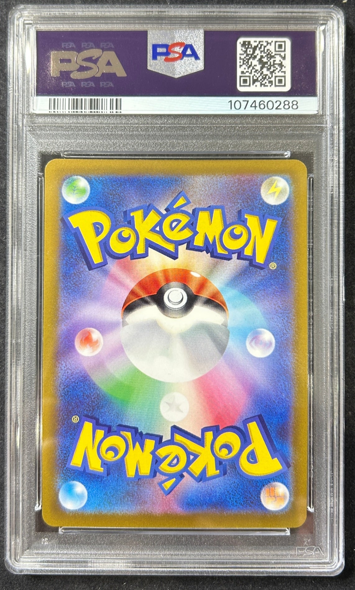 【中古A】 セレナ【SR】(081/068)PSA10