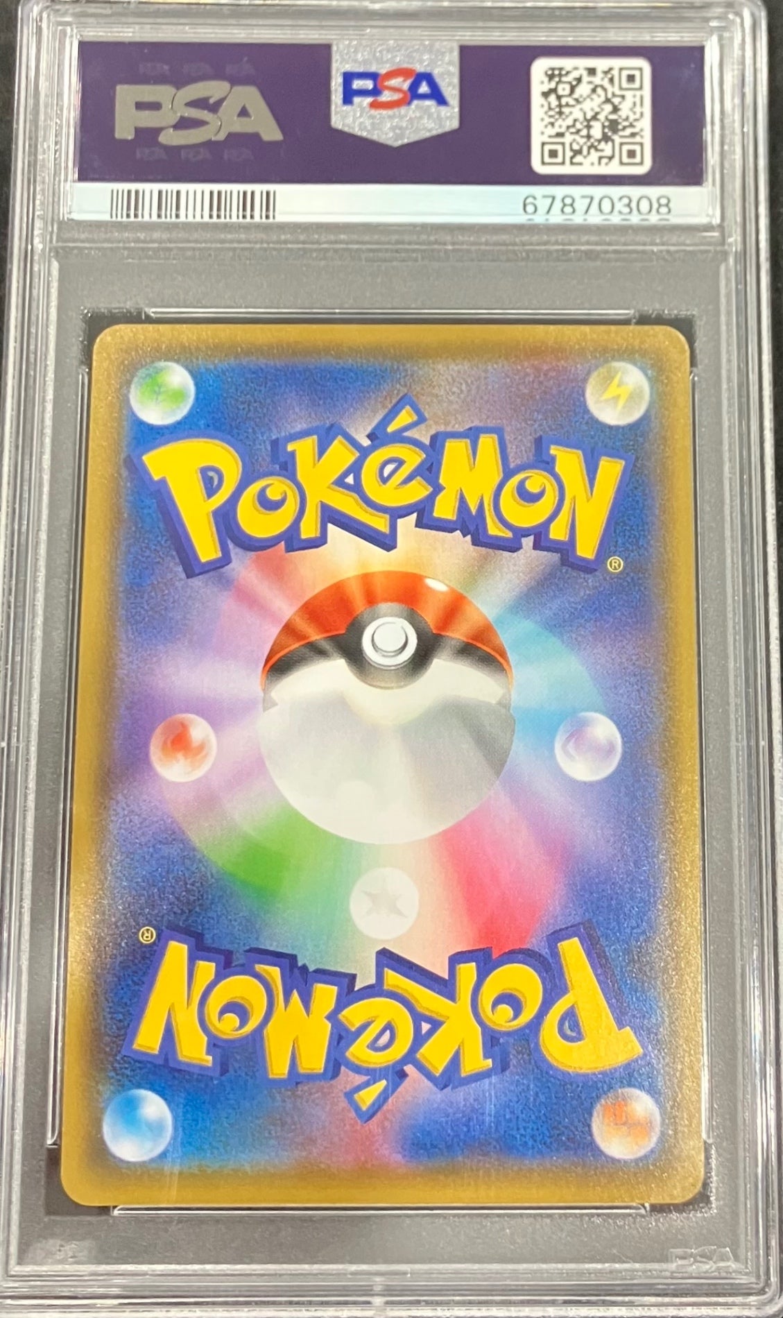 【中古A】 グレイシアVMAX(SA)【HR】(091/069)PSA10