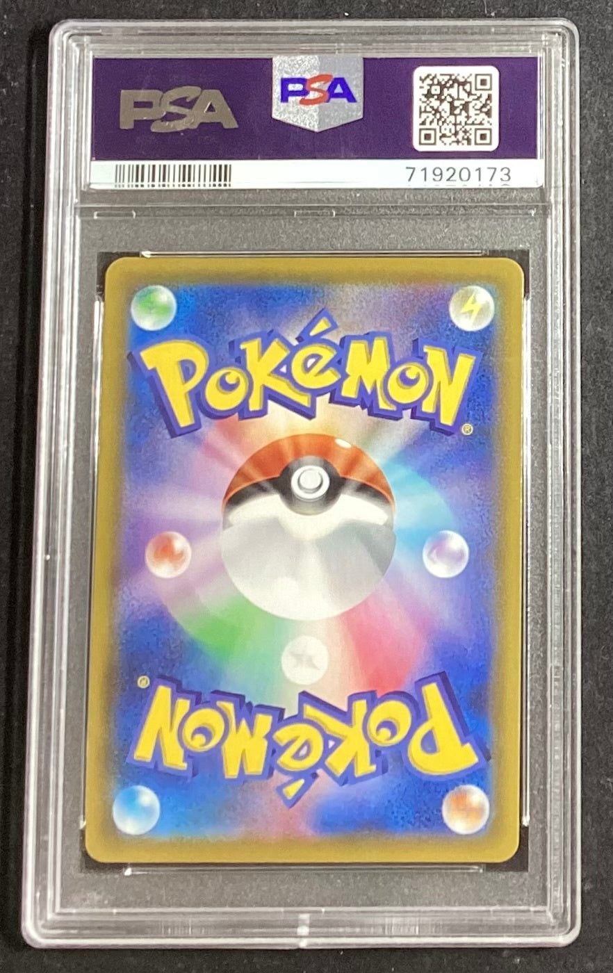 【中古A】 マリィ【SR】(198/190)PSA10