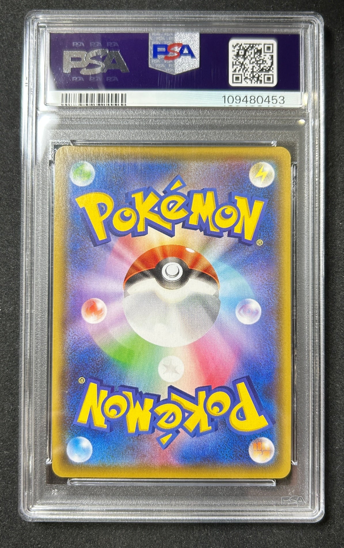 【中古A】 ブラッキーVMAX(SA)【HR】(095/069)PSA10