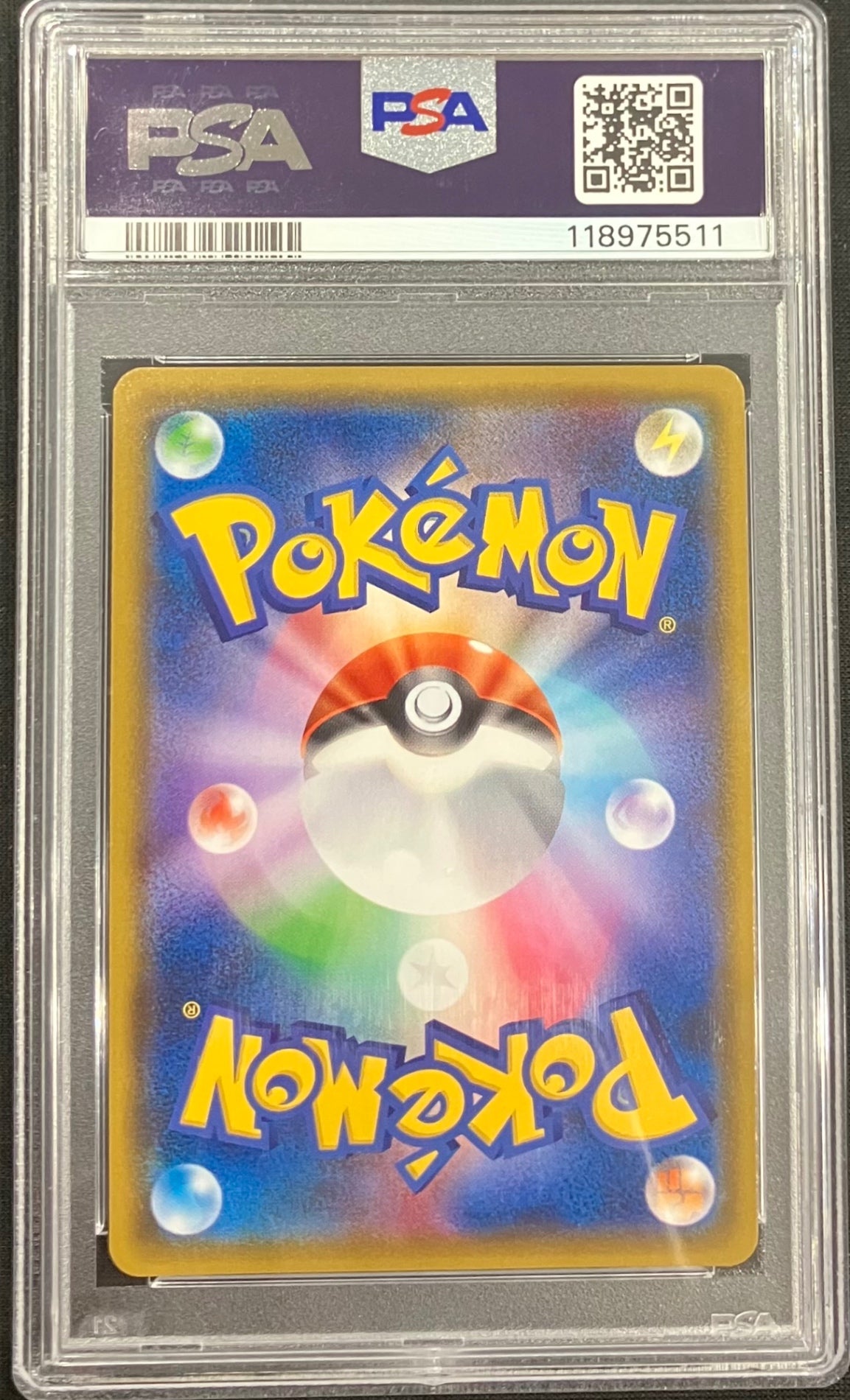 【中古A】 リザードンGX【SSR】(209/150)PSA10