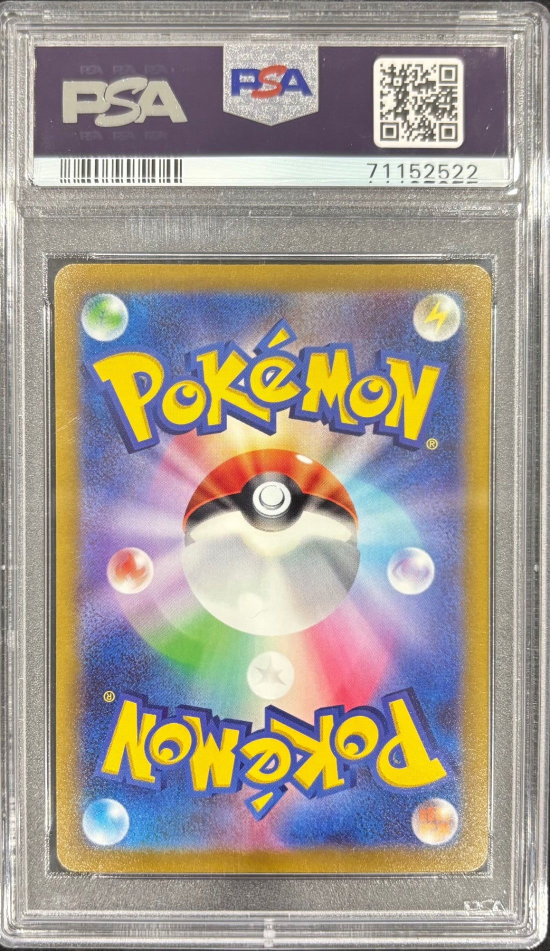 【中古A】 カミツレのきらめき【SR】(246/172)PSA10