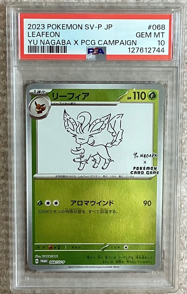 【中古A】 リーフィア(YU NAGABA)【P】(068/SV-P) PSA10