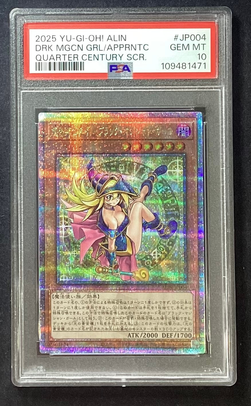 【中古A】 魔術師の弟子ブラックマジシャンガール【クォーターセンチュリーシークレット】(ALIN-JP004)