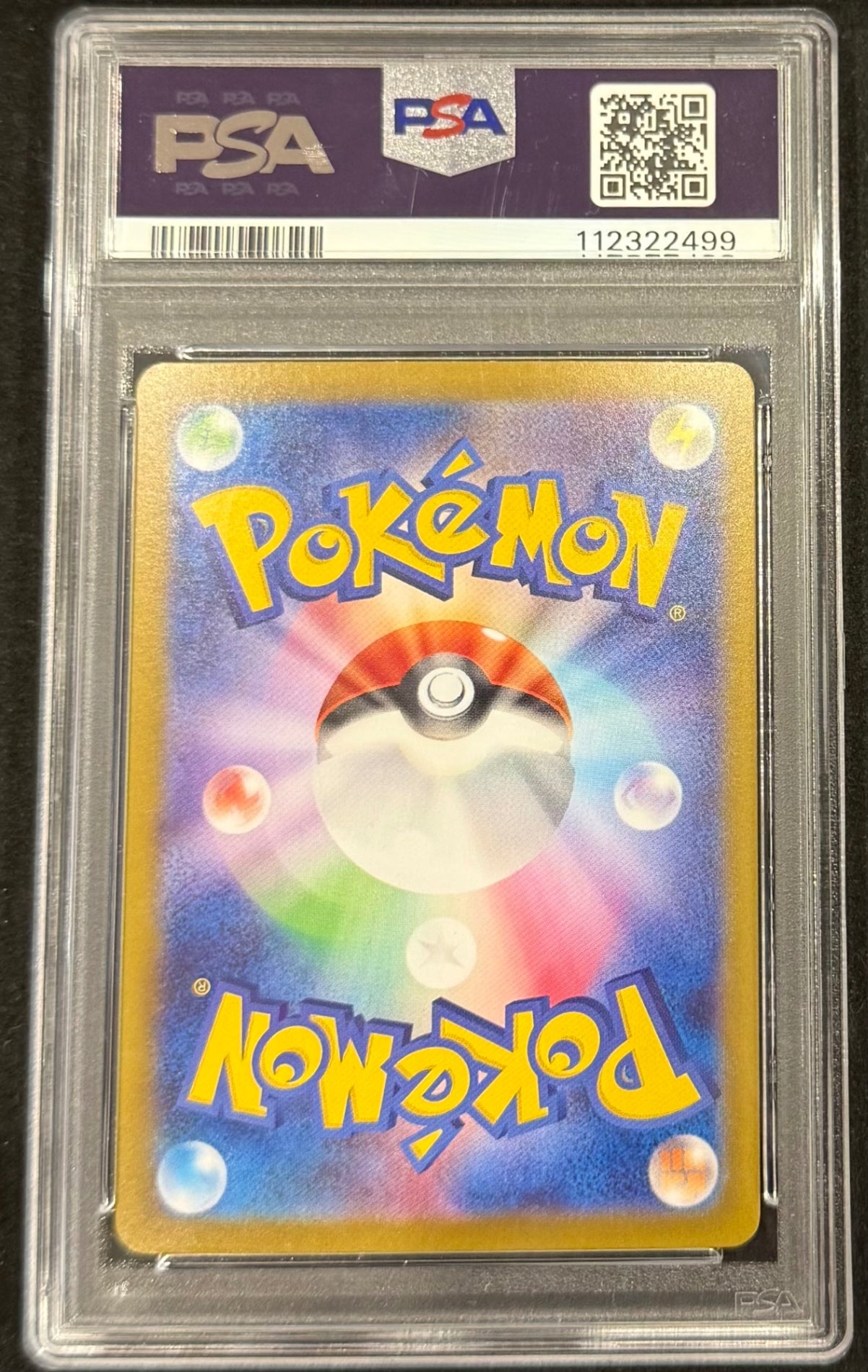 【中古A】 ソウブレイズex【SAR】(203/187)PSA10