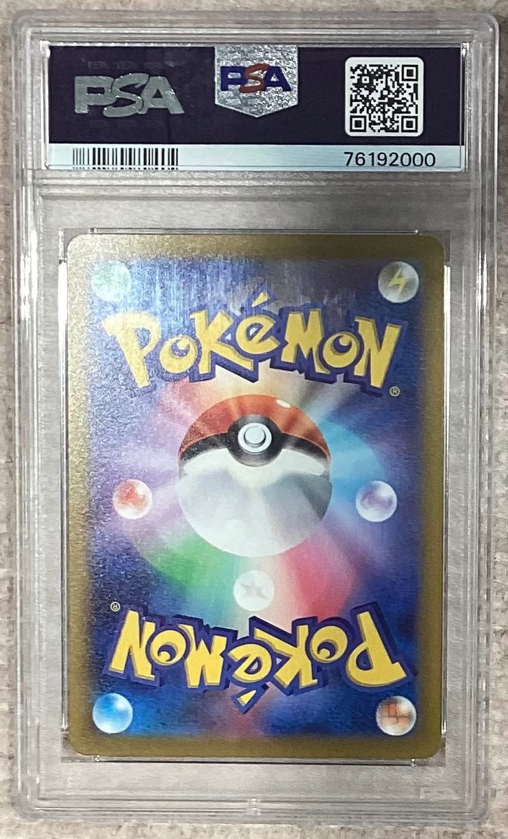 【中古A】 カイ【SAR】(236/172)PSA10