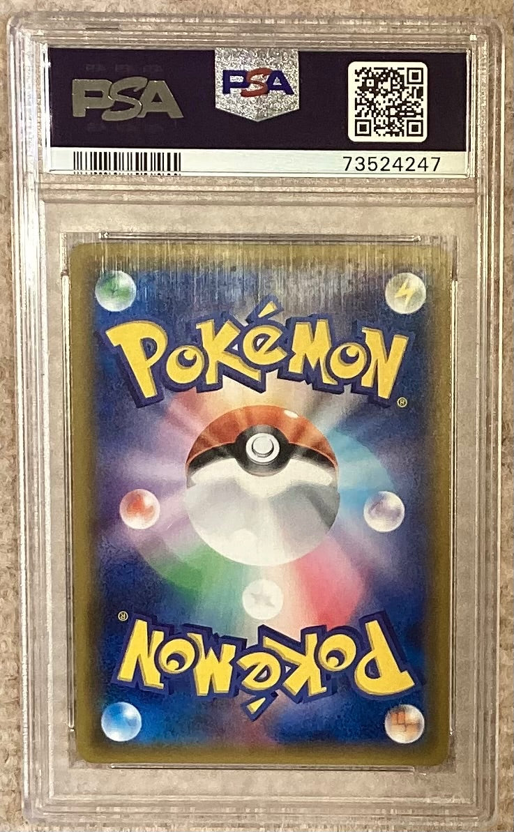 【中古A】 ルザミーネ【SR】(055/050)PSA10