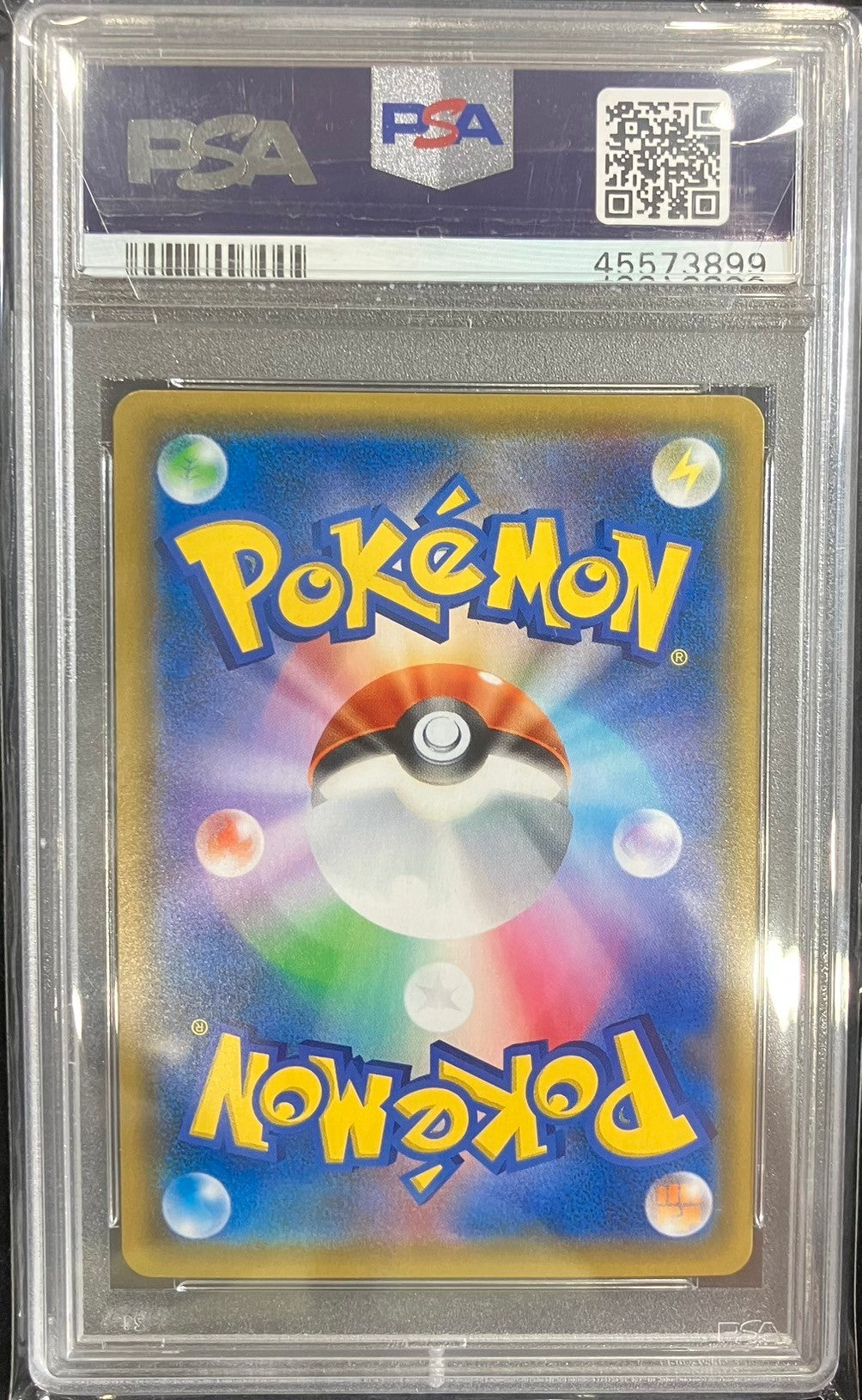 【中古A】 レシラム&リザードンGX(SA)【SR】(097/095)PSA10