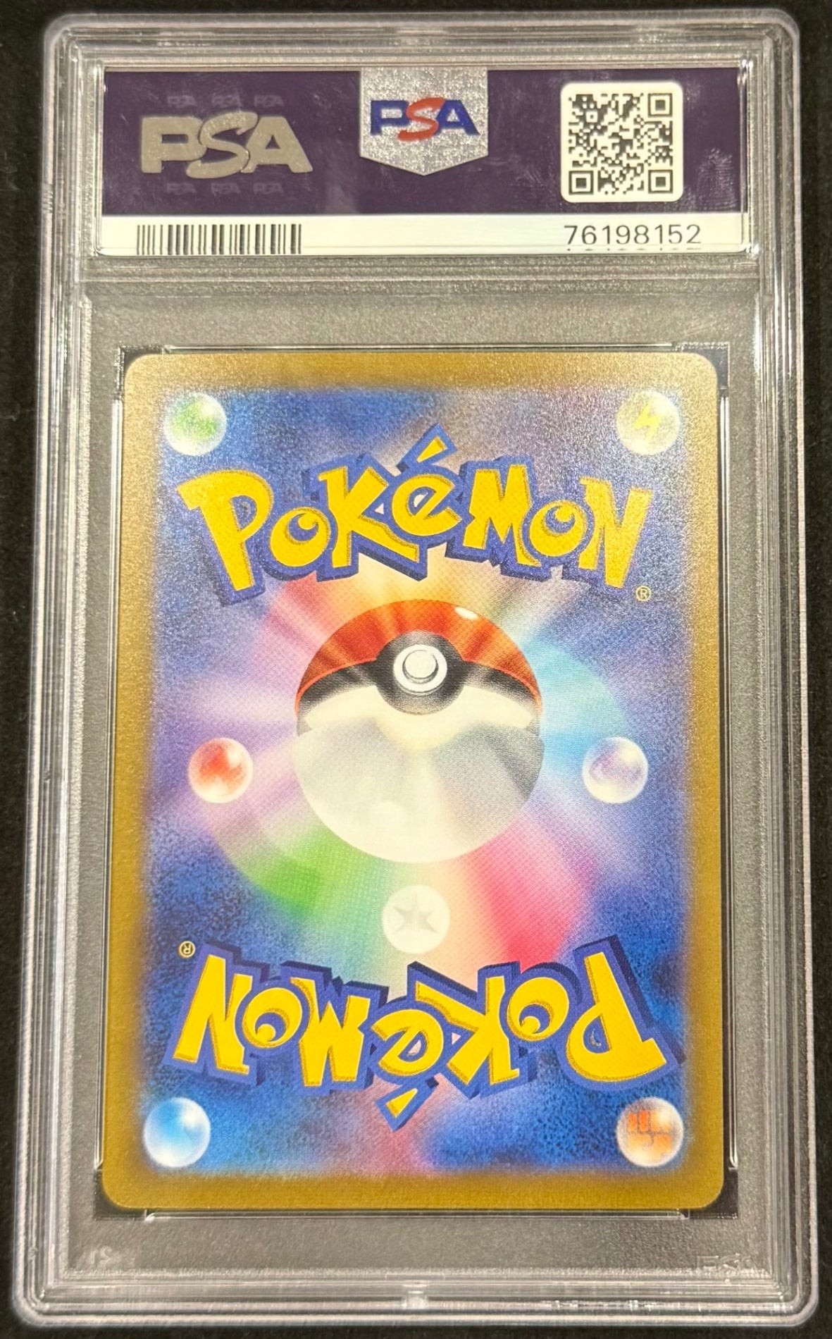 【中古A】 キハダ【SAR】(099/073)PSA9