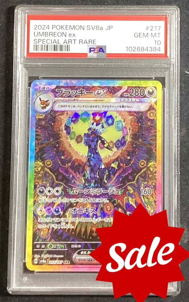 【中古A】 ブラッキーex【SAR】(217/187)PSA10