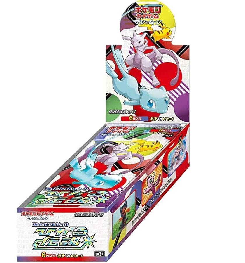 【中古A】 ポケモンカードゲーム ひかる伝説【未開封BOX】