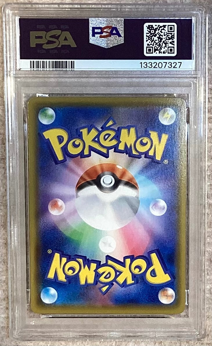 【中古A】 ピカチュウV(25th)【RR】(020/028)PSA10