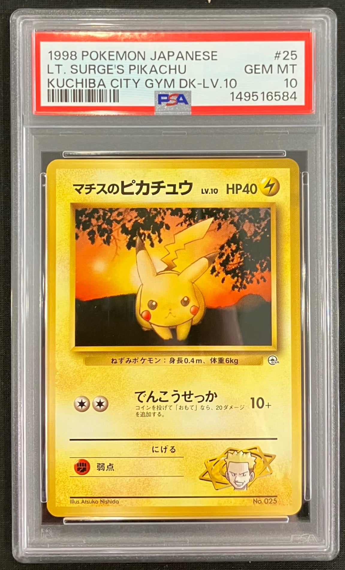 【中古A】 マチスのピカチュウLV.10(マークなし)【-】(旧裏)PSA10