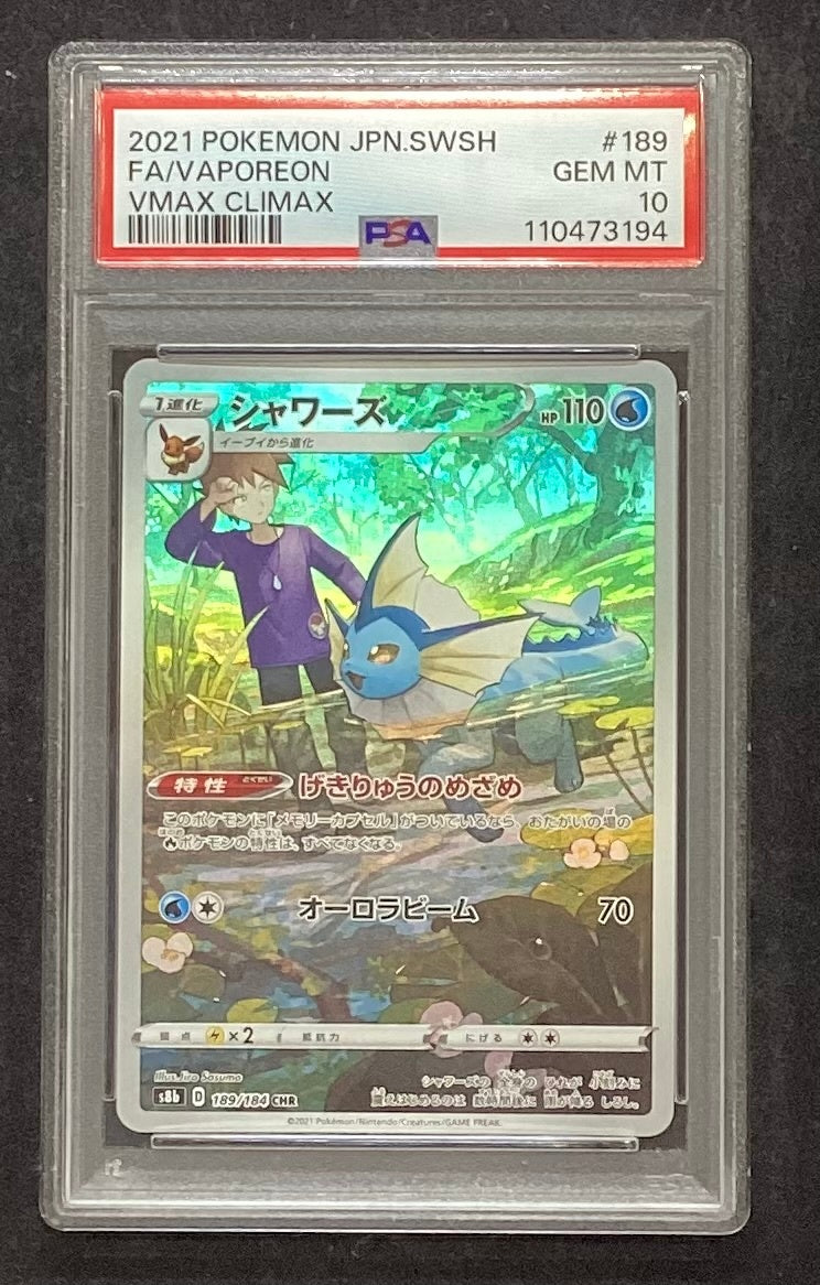 【中古A】 シャワーズ【CHR】(189/184)PSA10