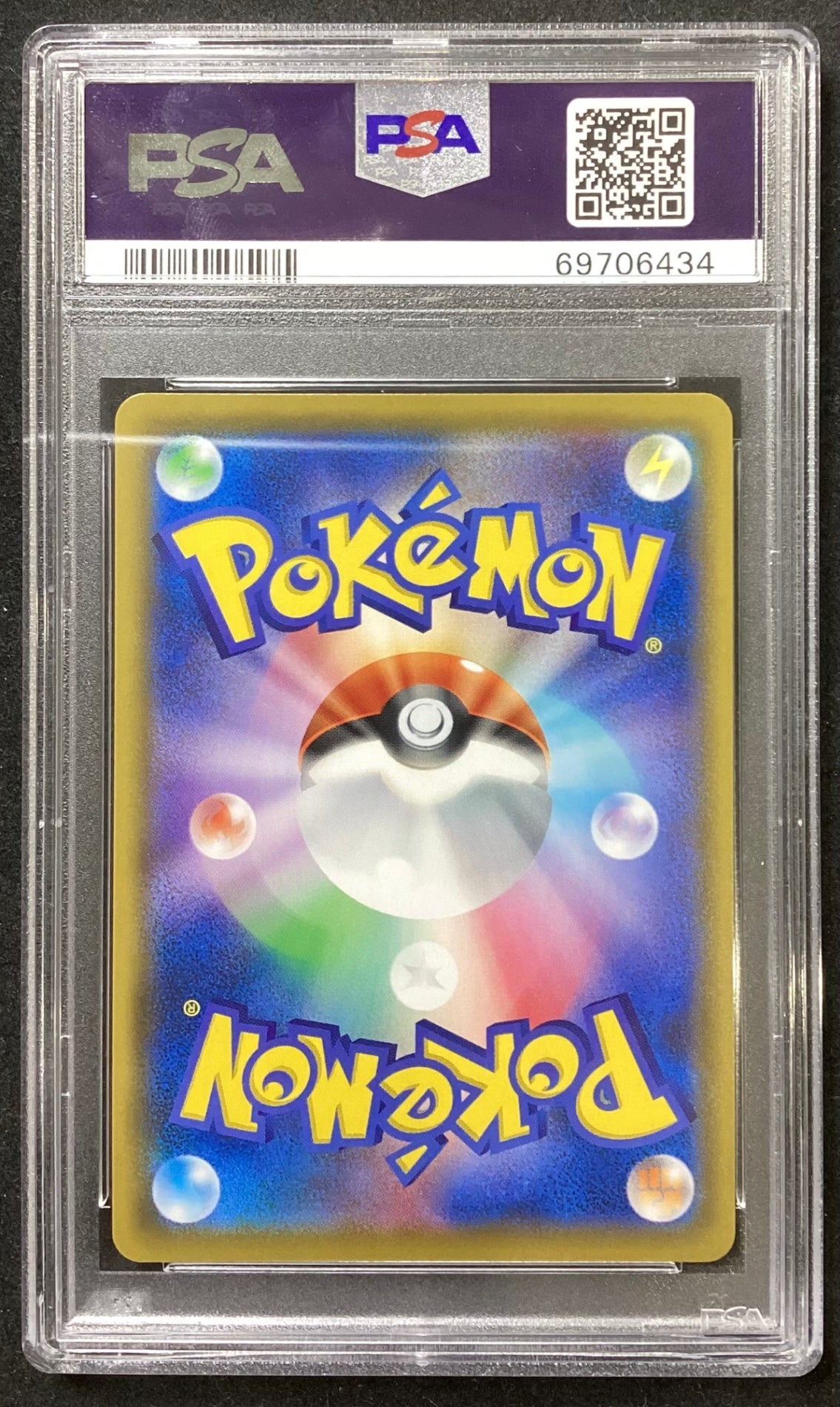 【中古A】 レシラム&ゼクロムGX(SA)【SR】(064/049)PSA10