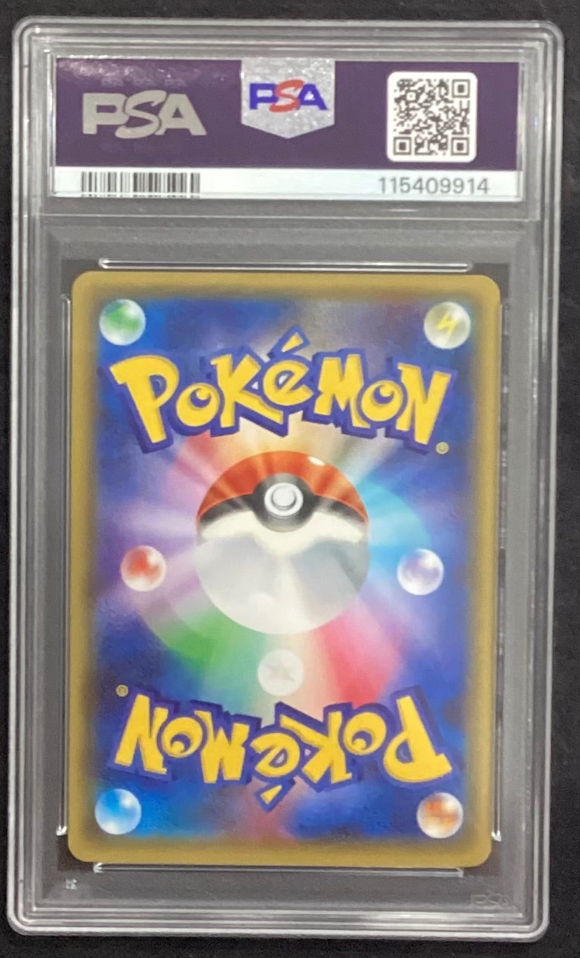 【中古A】 ニンフィアEX(エラー版)【RR】(026/032)PSA10