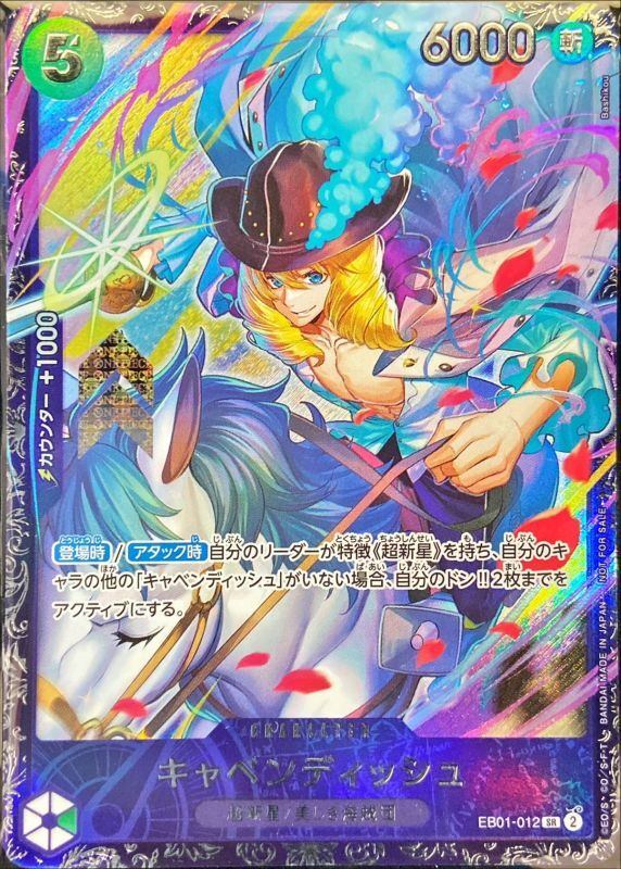 【中古A】 キャベンディッシュ(illust:Bashikou)【SR】(EB01-012)PSA10