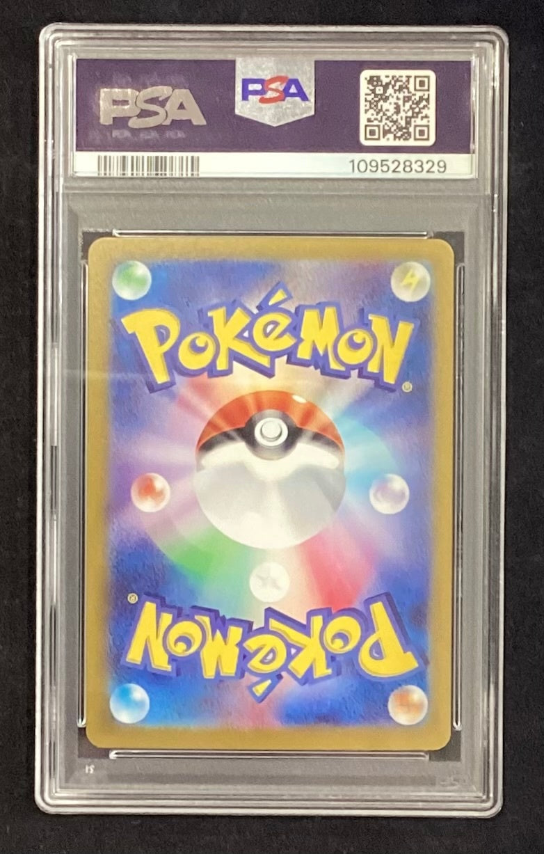 【中古A】 ピカチュウ【P】(218/SV-P)PSA10