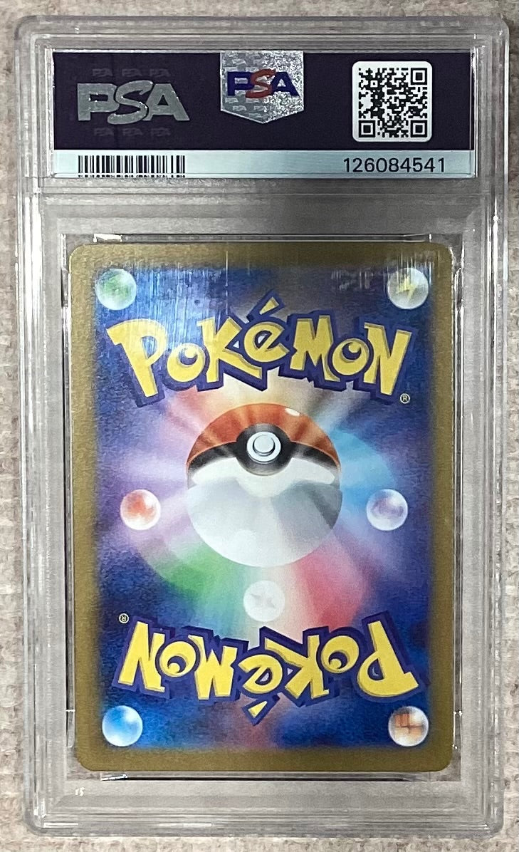 【中古A】 グレイシアex【SAR】(206/187)PSA10
