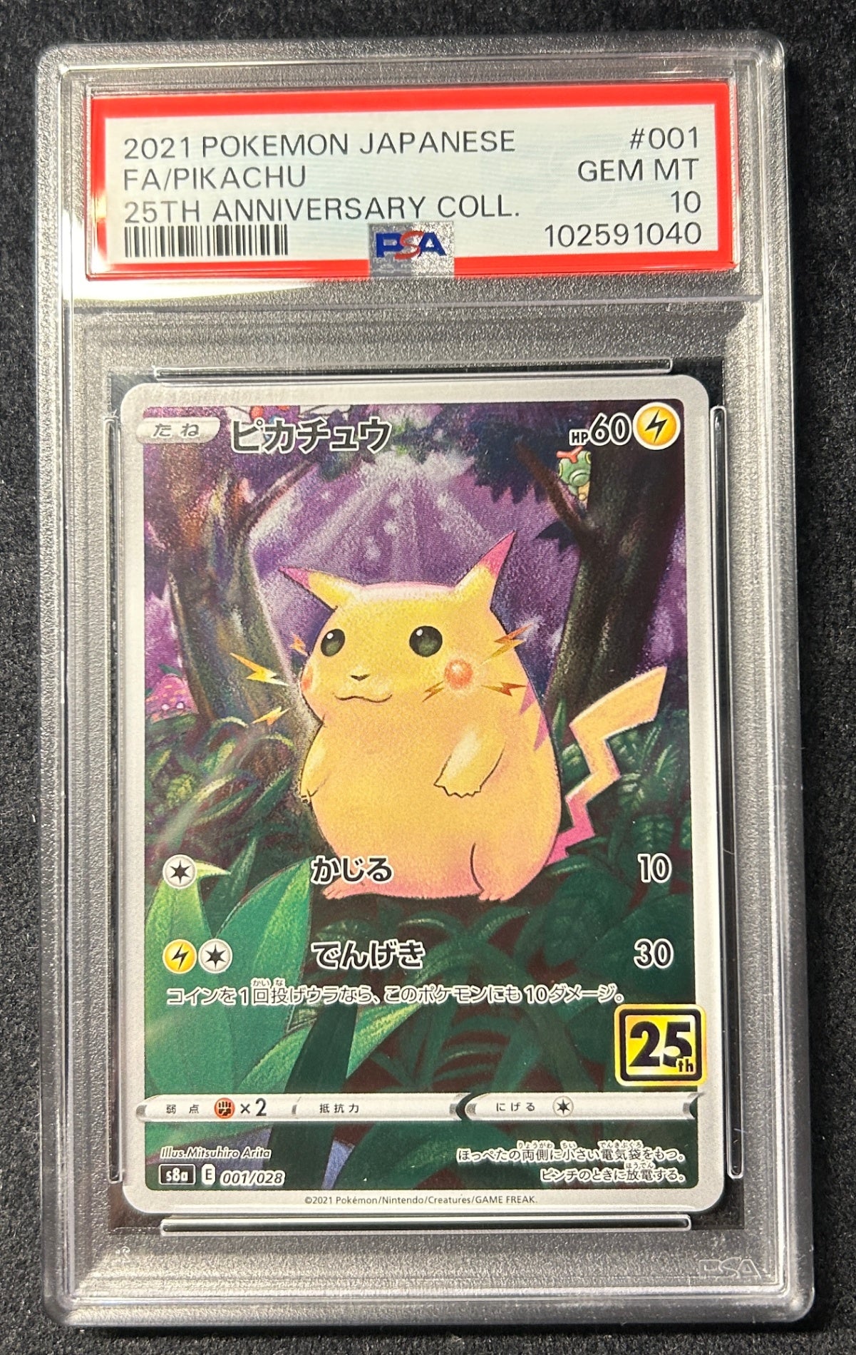 【中古A】 ピカチュウ(25th)【-】(001/028)PSA10