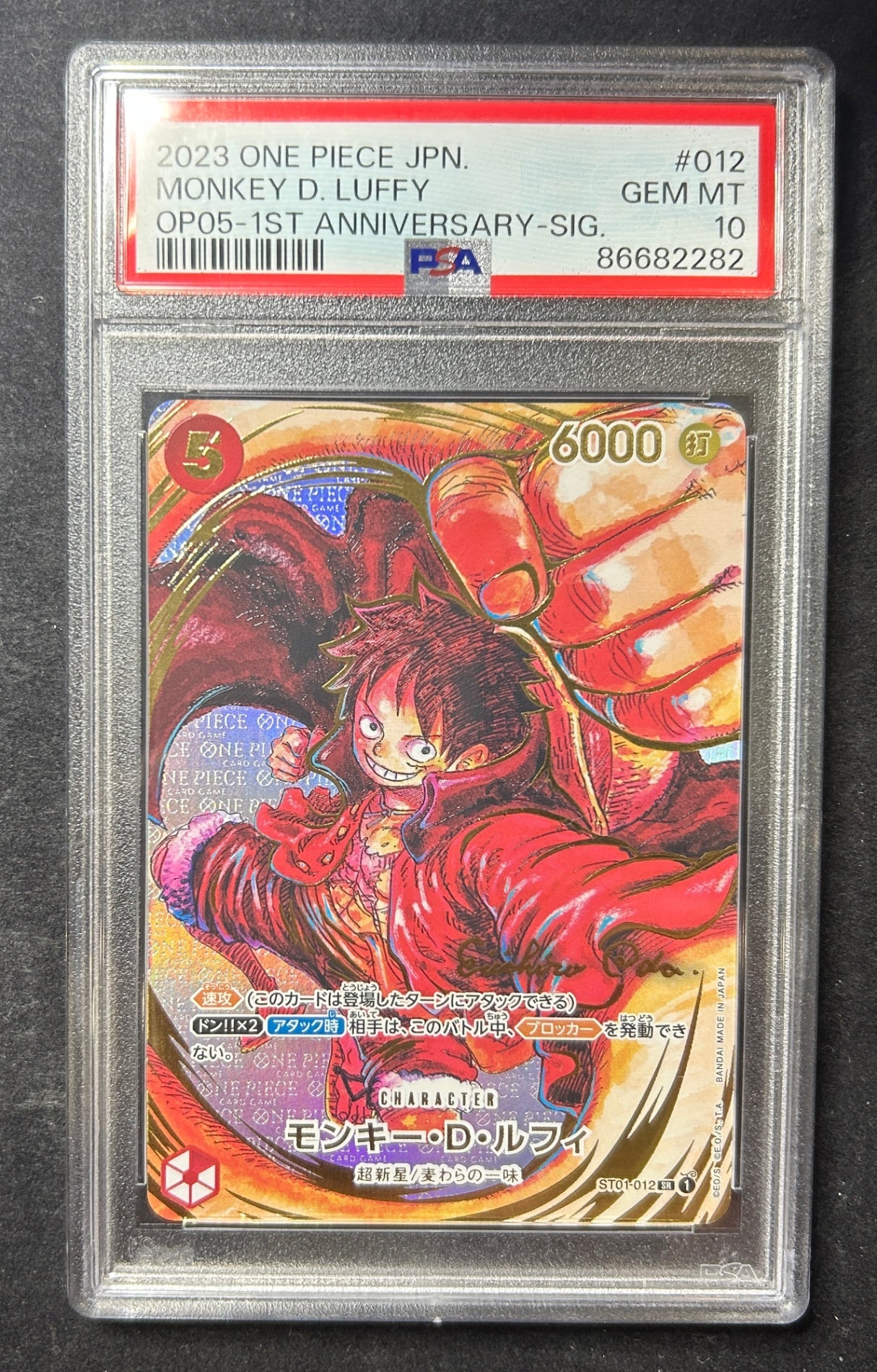 【中古A】 モンキー・D・ルフィ(パラレル/白背景/サイン)【SR】(ST01-012)PSA10