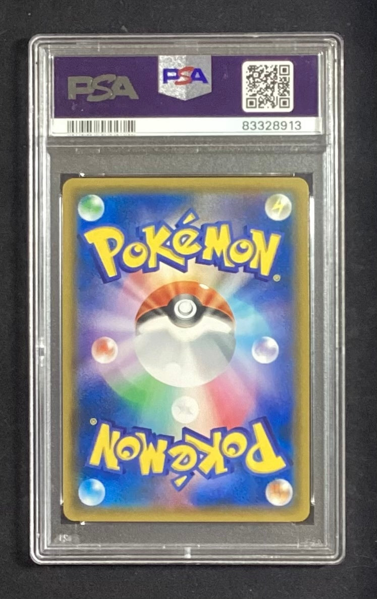 【中古A】 サーナイト&ニンフィアGX(SA)【SR】(061/055)PSA10
