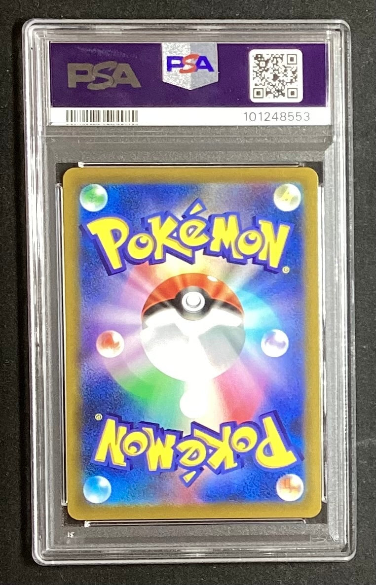 【中古A】 リザードンV【SR】(103/100)PSA10
