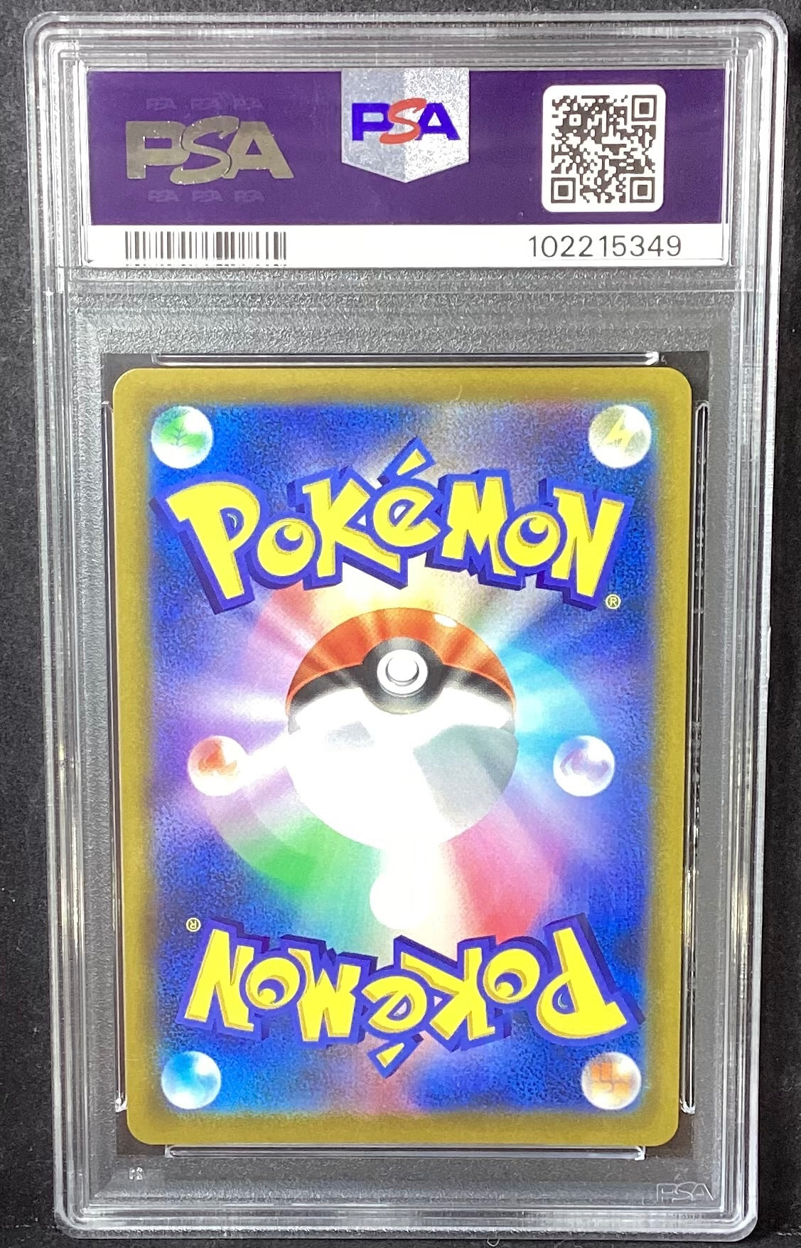 【中古A】 リザードンVSTAR【HR】(118/100)PSA10