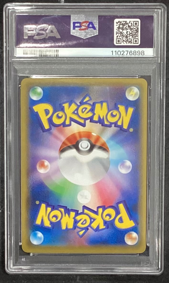 ※銀行振込限定特価【中古A】 ピカチュウ【P】(227/S-P)PSA10