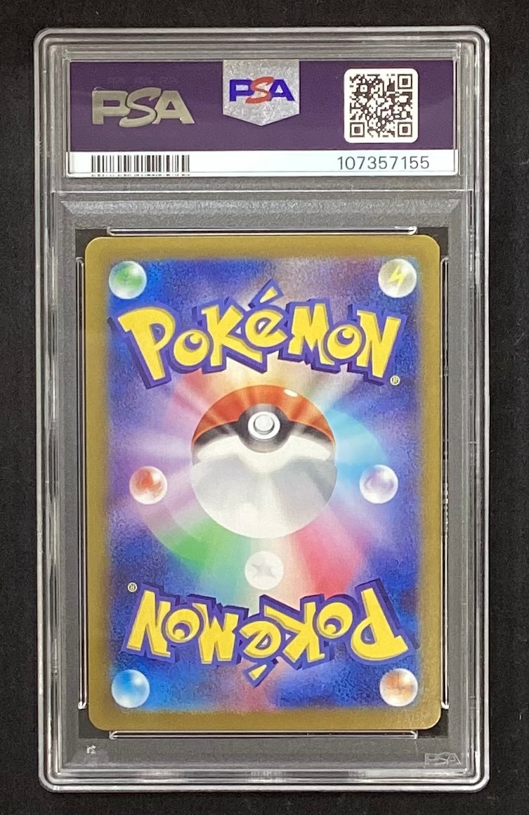 【中古A】 ブラッキーex【SAR】(217/187)PSA10