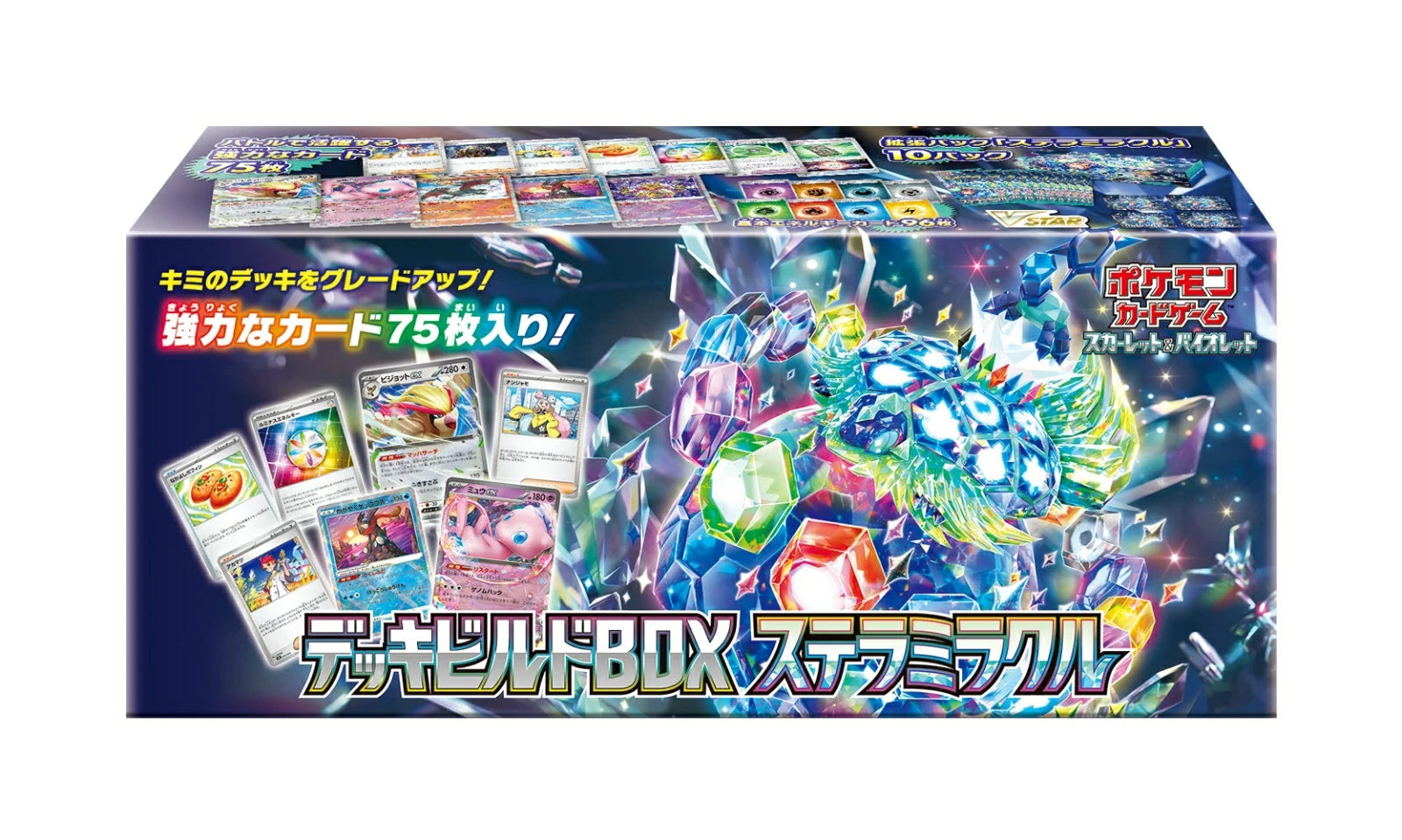 【中古A】 ポケモンカードゲーム デッキビルドBOXステラミラクル【未開封BOX】