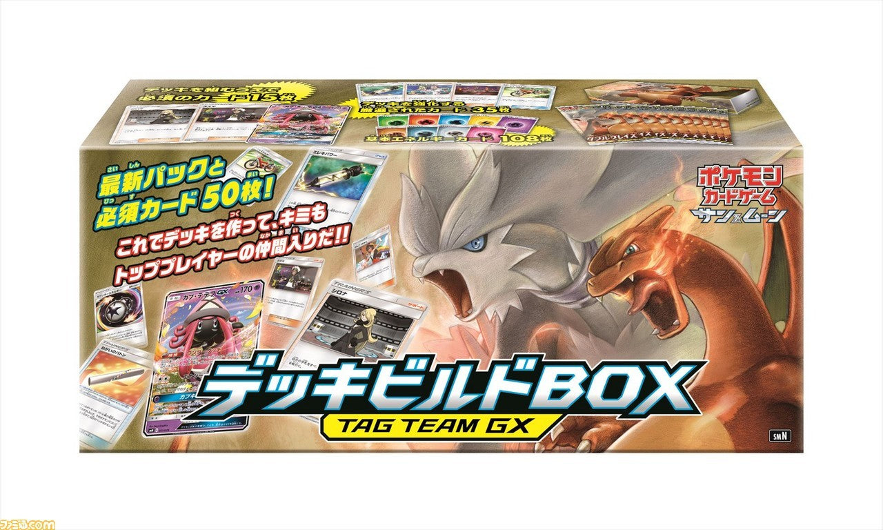 【中古A】 ポケモンカードゲーム ダブルブレイズ デッキビルドBOX【未開封】
