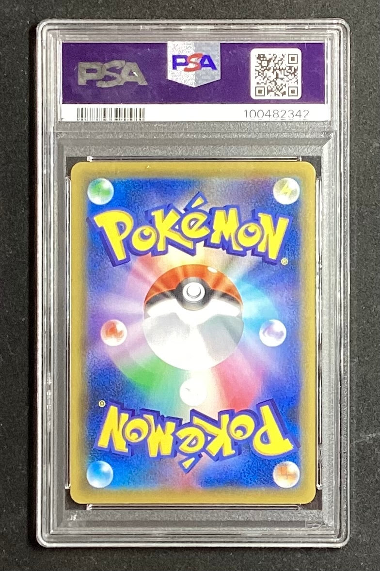 【中古A】 エーフィVMAX(SA)【P】(189/S-P)PSA10
