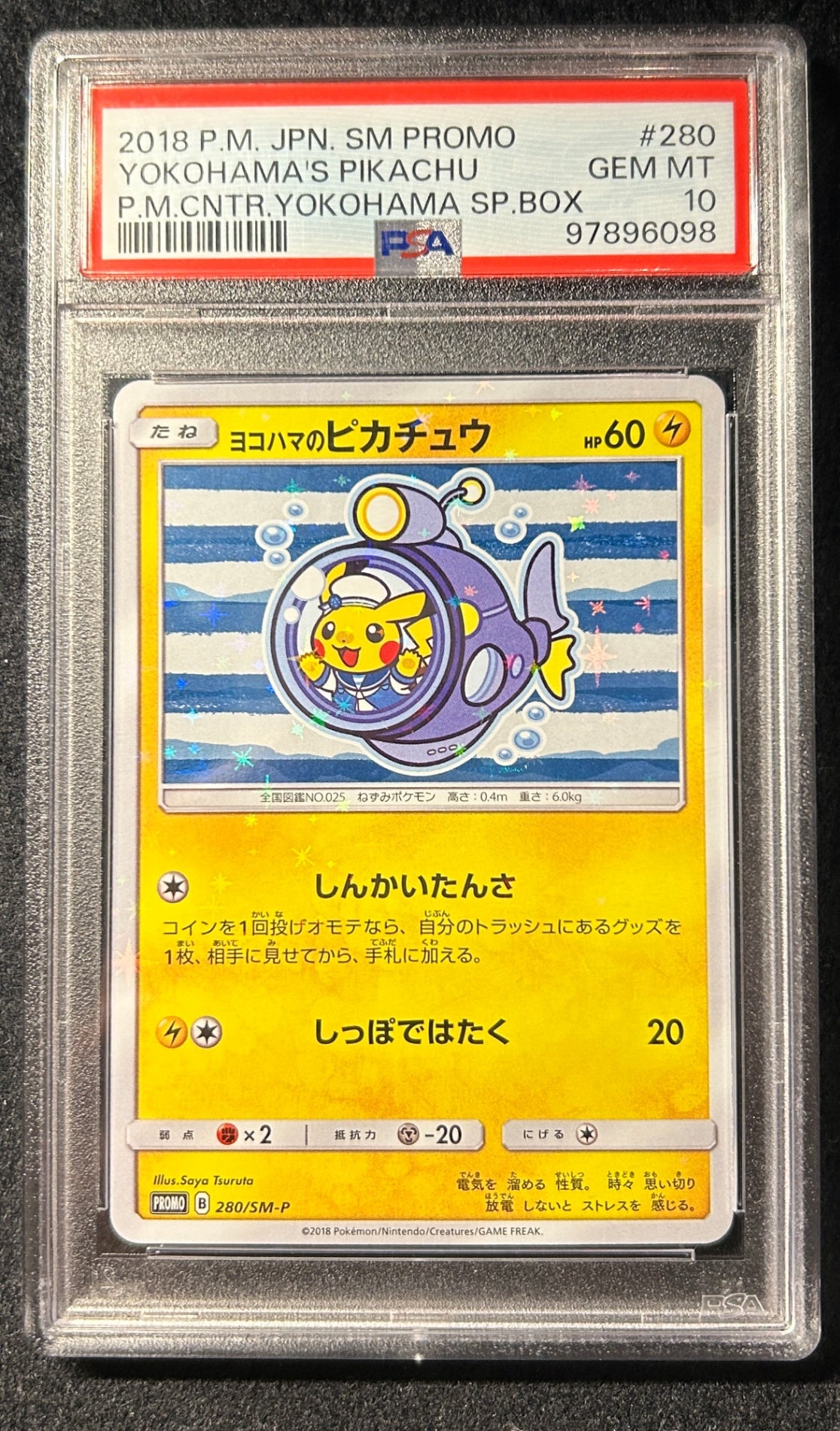 【中古A】 ヨコハマのピカチュウ【P】(280/SM-P)PSA10