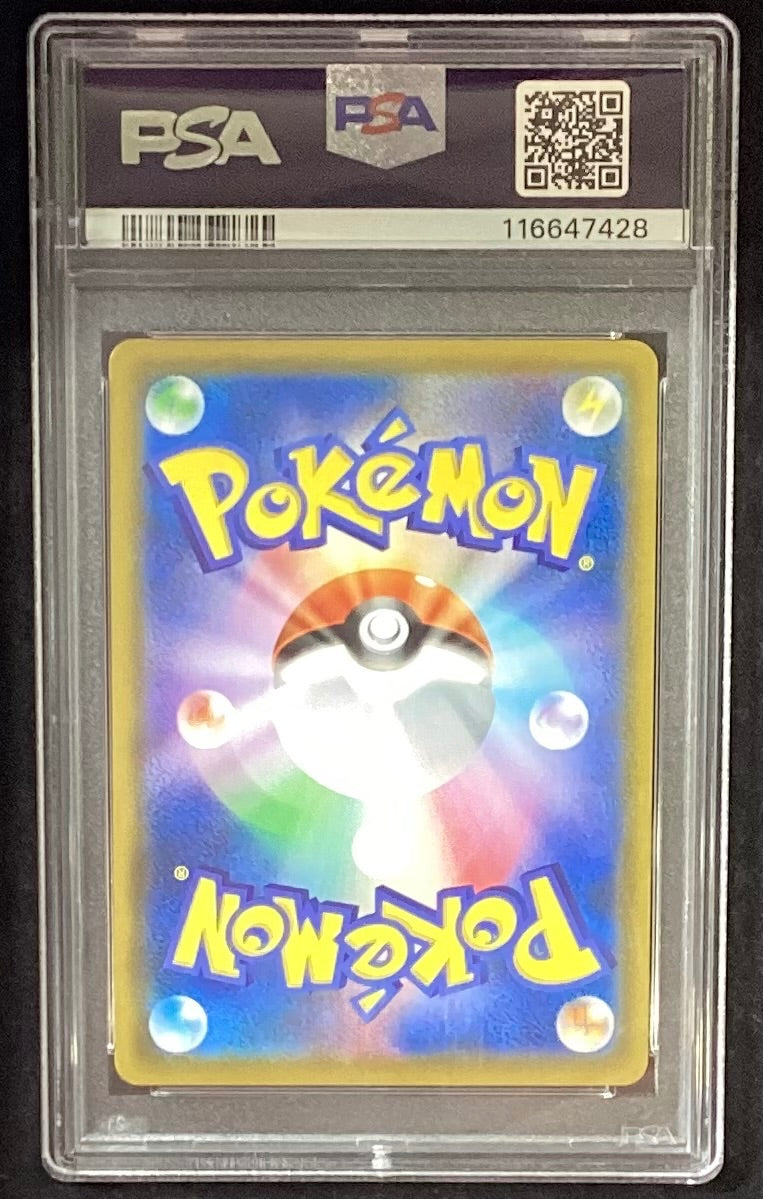 【中古A】 レシラム&ゼクロムGX(SA)【SR】(064/049)PSA10