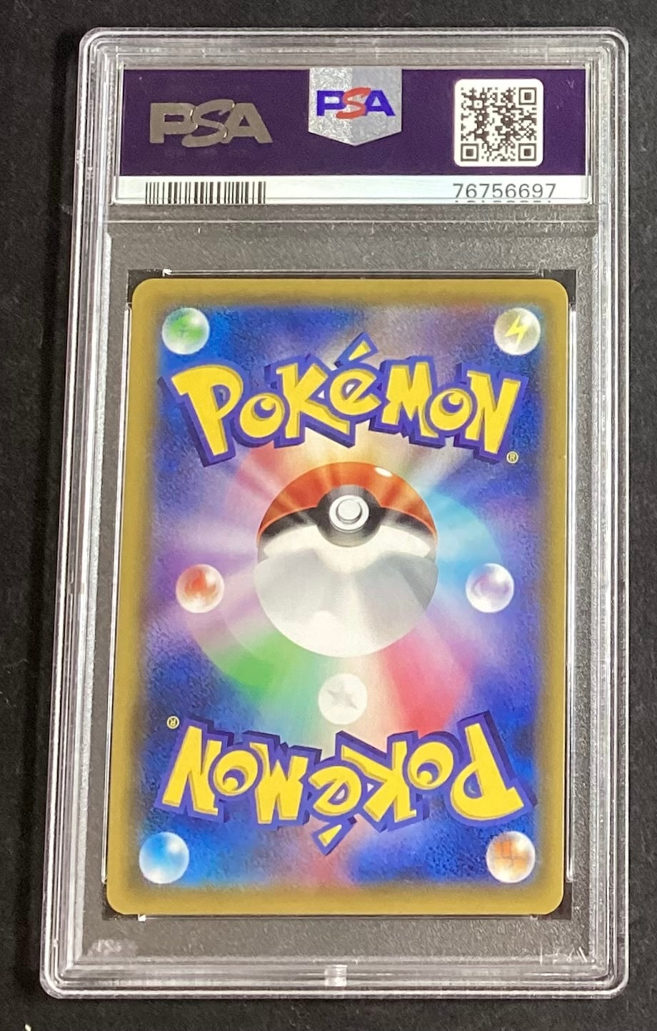【中古A】 リーリエのピッピ人形【UR】(074/049)PSA9