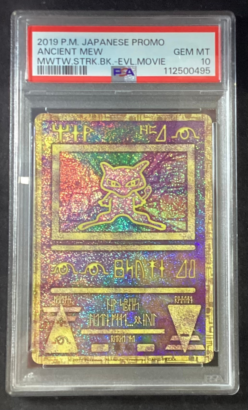 【中古A】 ミュウ(古代文字2019)【P】(-)PSA10