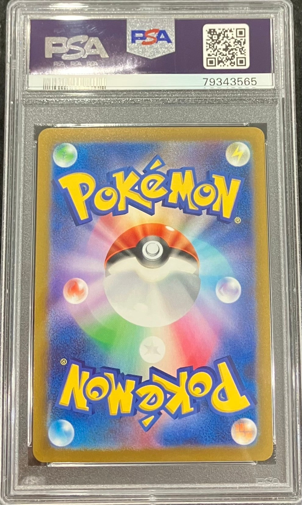 【中古A】 ピカチュウ(マスターボールミラー)【C】(025/165)PSA10