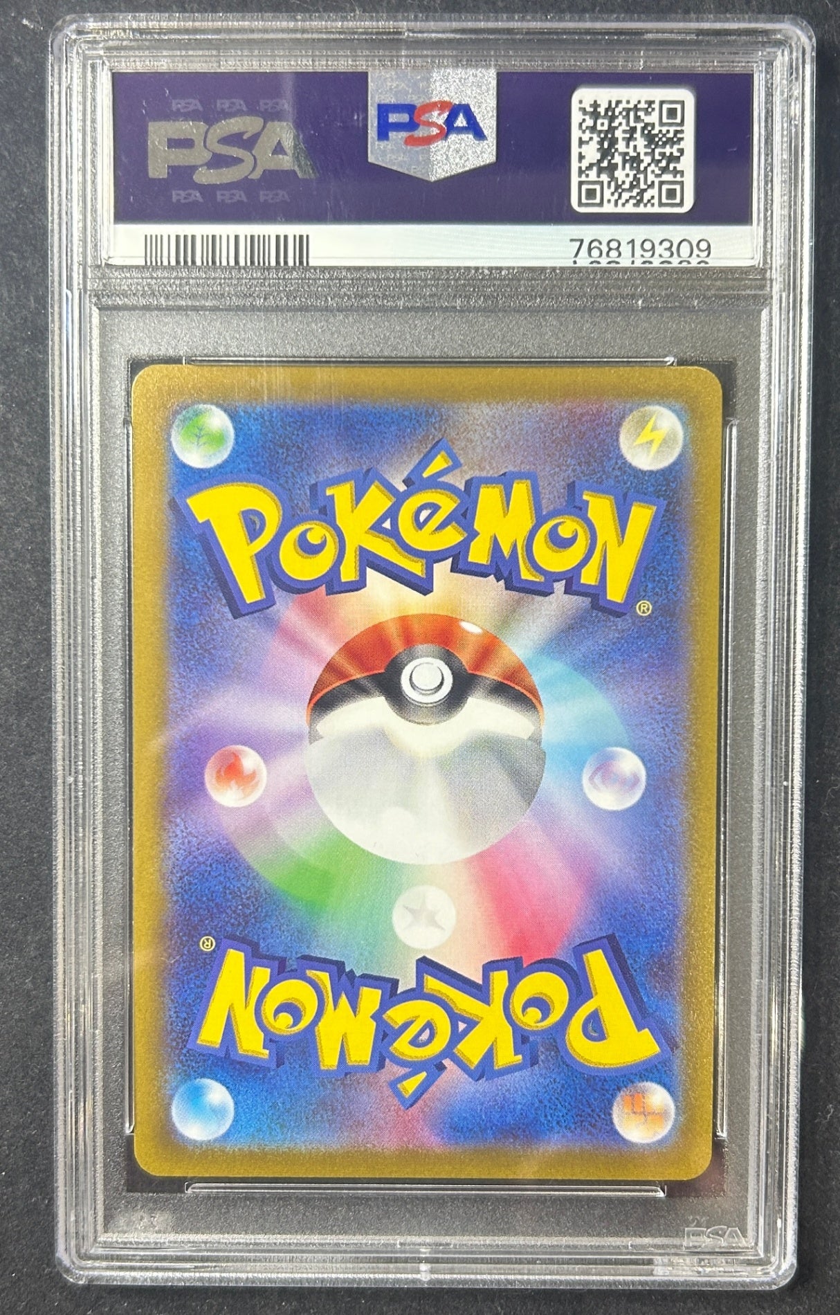 【中古A】 チルタリス【CHR】(074/068)PSA10